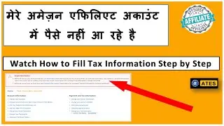 How to fill tax information on amazon affiliate in India | Amazon affiliate tax information Hindi