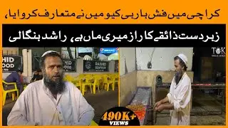 How Rashid Bangali started Fish BBQ at Keemari