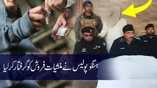 🚔 Hangu Police Foil Major Drug Smuggling Attempt, 48 KG Hashish Seized! 🚨