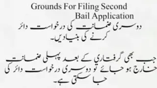 Grounds For Filing Second Bail Petition;Fresh Grounds Bail issues under Pakistani Criminal Laws.