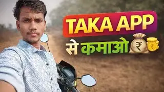 Taka Live Chat App से कमाई 😱 | Taka Live Earning Full Review Hindi 