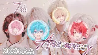 【すとぷり 7th Anniversary】