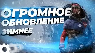 Huge Winter Update in Arc Raiders #arcraiders