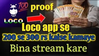 Loco app se paise kaise kamaye||how to earn money from Loco app||how to earn money without stream||