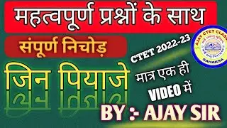 Cdp#jeanpiagettheory#importantquestion#2022-2023#byajaysir#ctetexam