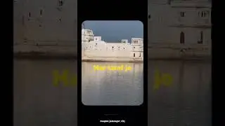 इश्क है जामनगर😍❣️🫶🥰 Jamnagar Is Real Love ❤️ #jamnagar #love #lakhotalake #ilovejamnagar