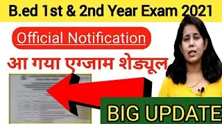 B.ed 1st Year Exam 2021 | Official Notification | इस Date को होगा B.ed 2nd Year का Exam 2021
