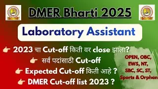 DMER Cut-off 2025 | Dmer Laboratory Assistant Cut-off 2025 | DMER Cut-off 2023 | DMER Old Cut-off 
