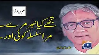 Famous Urdu poet Naseer Turabi passes away