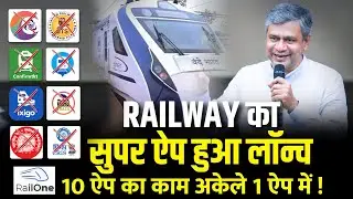 RailOne App Kya Hai? | Train Ticket Booking Live Status, Food Order - One App for All Rail Services!