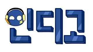 IndigoBall 유튜브의 새로운 인트로!