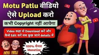 10000% original Motu patlu Videos download kase kare Bina Copyright k ! Motu patlu video editing 👌 