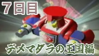 【実況】噛み噛ミン、借金返済の為に再び星へ・７日目②【GC版ピクミン２】