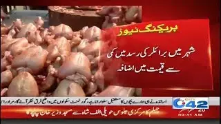 Bad News!! Chicken Price Again Increase In City