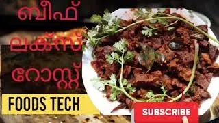 #beeflungs##lungsroast# 🐄BEEF LUNGS ROAST 🐄