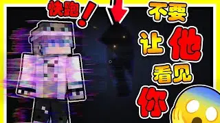 【Minecraft丨溯源之惧】被吓到直接崩坏😱最强恐怖地图!不像麦块的游戏，整个人吓到失眠!!!