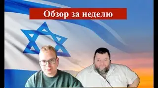 Arie Elinson.#631 Idan Marash. Израиль-взгляд под другим углом-41 .