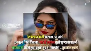 Dhanraj mhasane लेक stauts संज्योती