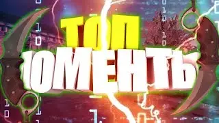 Mini top moments