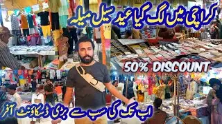 karachi market vlogs | Karachi cheapest market | Local market | Karachi wholesale market | Eid Sale
