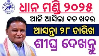 Morning News today!! breking news today!! dhana mandi token message not received!! technical gulsan