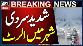 Winter Weather Updates  || Pakistan Weather Update