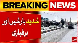 Heavy Rains and Heavy snowfall | Severe Cold Weather In Pakistan | Weather Update | Breaking News