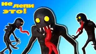 БУГИМЕН SCP 015 it Лепка из пластилина
