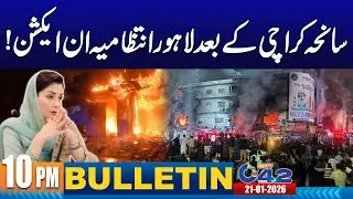 10PM News Bulletin | 21 January 2026 | City 42