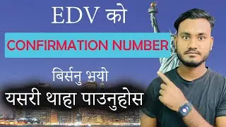 How to Recover EDV Forgot Confirmation Number | How to Know Forgot Confirmation Number |