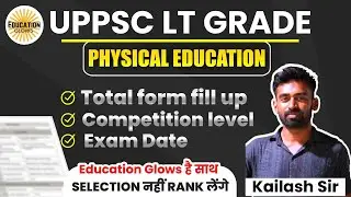 UPPSC LT Grade 2025 Physical Education | कितने Form भरे गए? Competition कितना है? | Kailash Sir