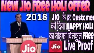 New Jio Holi Offer  2018 free ma recharge( Live Proof ).