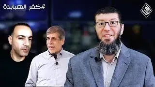 الإنسان لا يعيش في الماء والصحراء والسيانوبكتيريا هي السوط البكتيري! (الرد على أحمد سامي وجيري كوين)