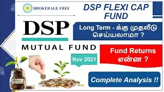 DSP - Flexi Cap Mutual Fund | Complete Analysis - (தமிழில்)  | Nov 2021 |