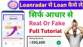Loan radar app se loan kaise le ll Loan radar app review ll Loan radar app 
