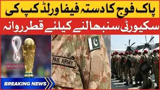 Pakistan Army to Provide Security for 2022 FIFA World Cup in Qatar | Breaking News