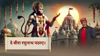 Hanuman Ji Ki Aarti | Mukeesh Kuumar | KD Kashyap | Folkroom Sudha