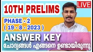 UNIVERSITY LGS 10TH PRELIMS PHASE - 2 ANSWER KEY | 19 - 8 - 2023 TODAY PSC EXAM | STRYKER COACHING