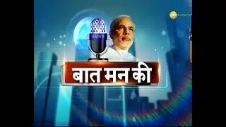 PM Modi's 'Mann Ki Baat': Key highlights