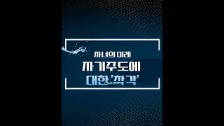 [프린스퍼어학원] 자기주도에 대한 '착각'
