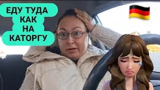 🙈 ЕДУ ТУДА КАК НА КАТОРГУ 😏 ОБСЧИТАЛИ СНОВА В ЛИДЛЕ #германия #trending #обзор 