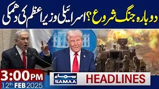 PM Netanyahu Warning to Hamas | 3 PM News Headlines | 12 Feb 2025 | Samaa TV