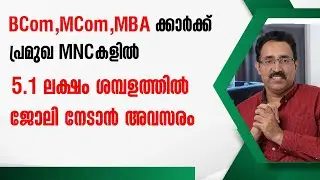 BCOM,MCOM,MBA FINANCE-OPPORTUNITY FOR AN MNC JOB WITH HIGH SALARY|CAREER PATHWAY|Dr.BRIJESH JOHN