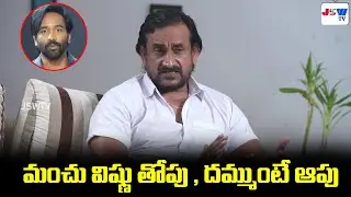Actor Anand Bharathi About Manchu Vishnu | MAA President | JSW Tv