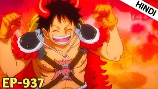 One Piece Episode 937 Explained in Hindi || Wano Arc Explained In Hindi #animeexplain #wanoarchindi