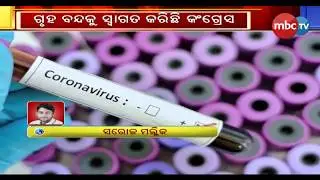 Vidhan Sabha Adjourned Till 29th March, To Nullify Yes Bank Issue says Opposition || MBCtv