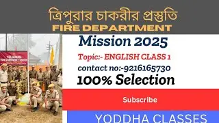 Tripura Fire Service English Class 01 | Basic Grammar & Vocabulary for 2025 Exam