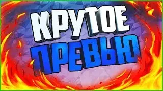 До глобала с софтом ZORHACK