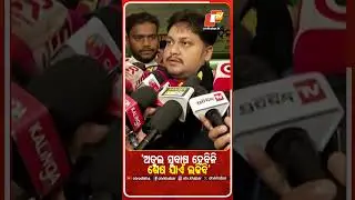 ମୁହଁ ଖୋଲିଲେ ଓଏଏସ୍ ଅଧିକାରୀ..#OTV #Archanadas #Atulsubas #OASofficer #Bhubaneswar #Familydispute