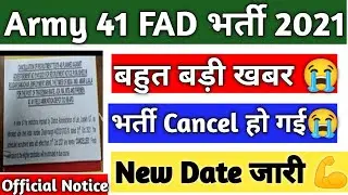 41 Fad 2021 Exam Cancel | 41 Fad Physical Cancel | Ammunition Recruitment 2021 Cancelled | 41 Fad...